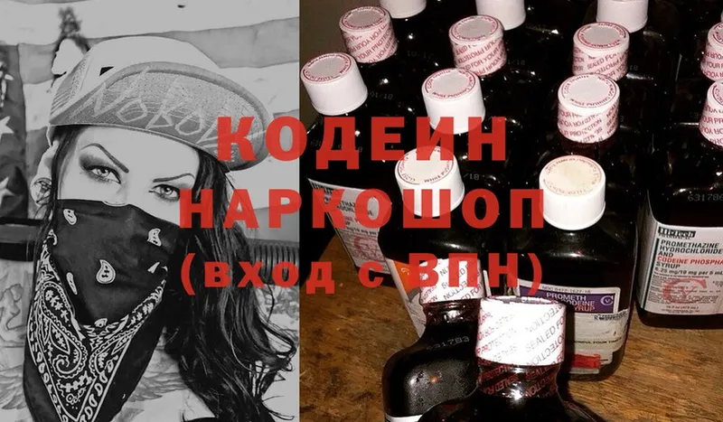 Кодеиновый сироп Lean Purple Drank  Аша 