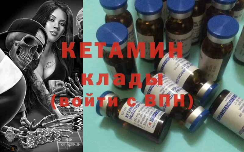 Кетамин ketamine  купить наркотик  Аша 